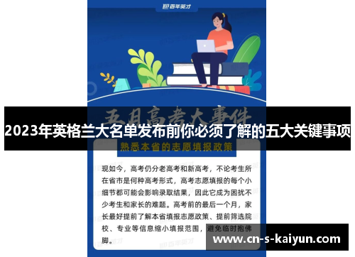 2023年英格兰大名单发布前你必须了解的五大关键事项